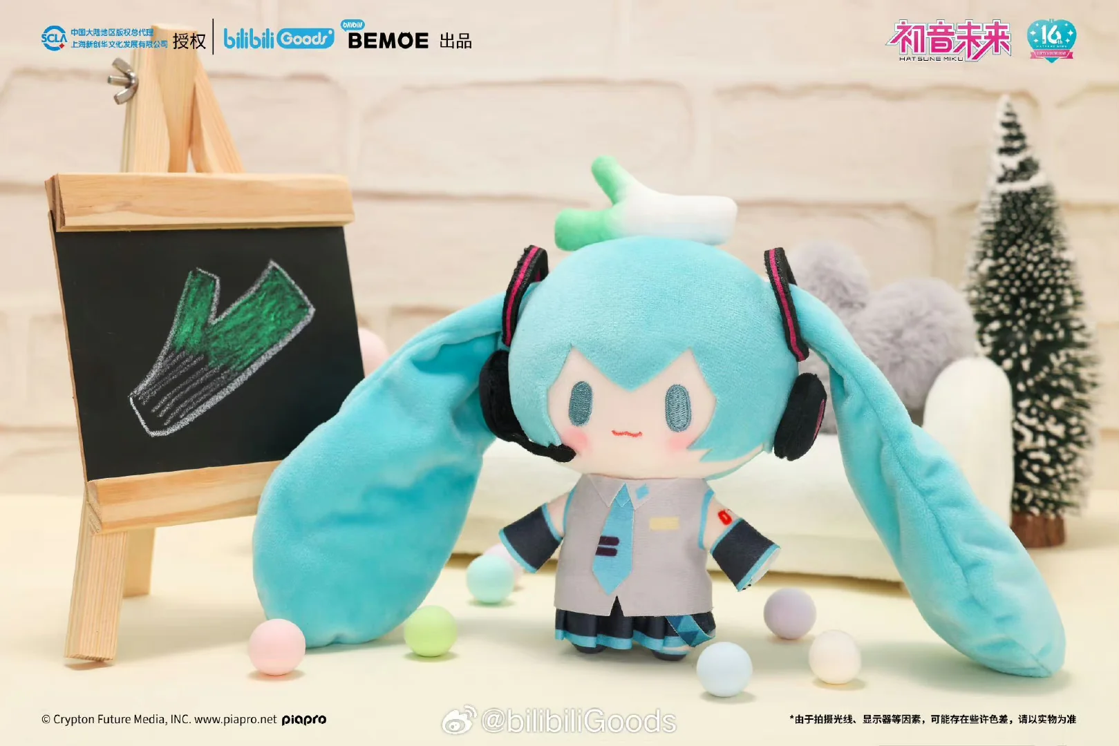 Hatsune Miku - Top Treasure series - Small Plushy - Image 7