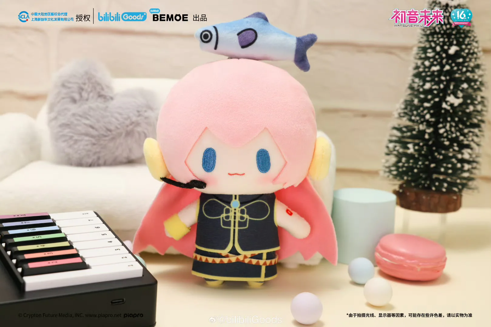 Hatsune Miku - Top Treasure series - Small Plushy - Image 9