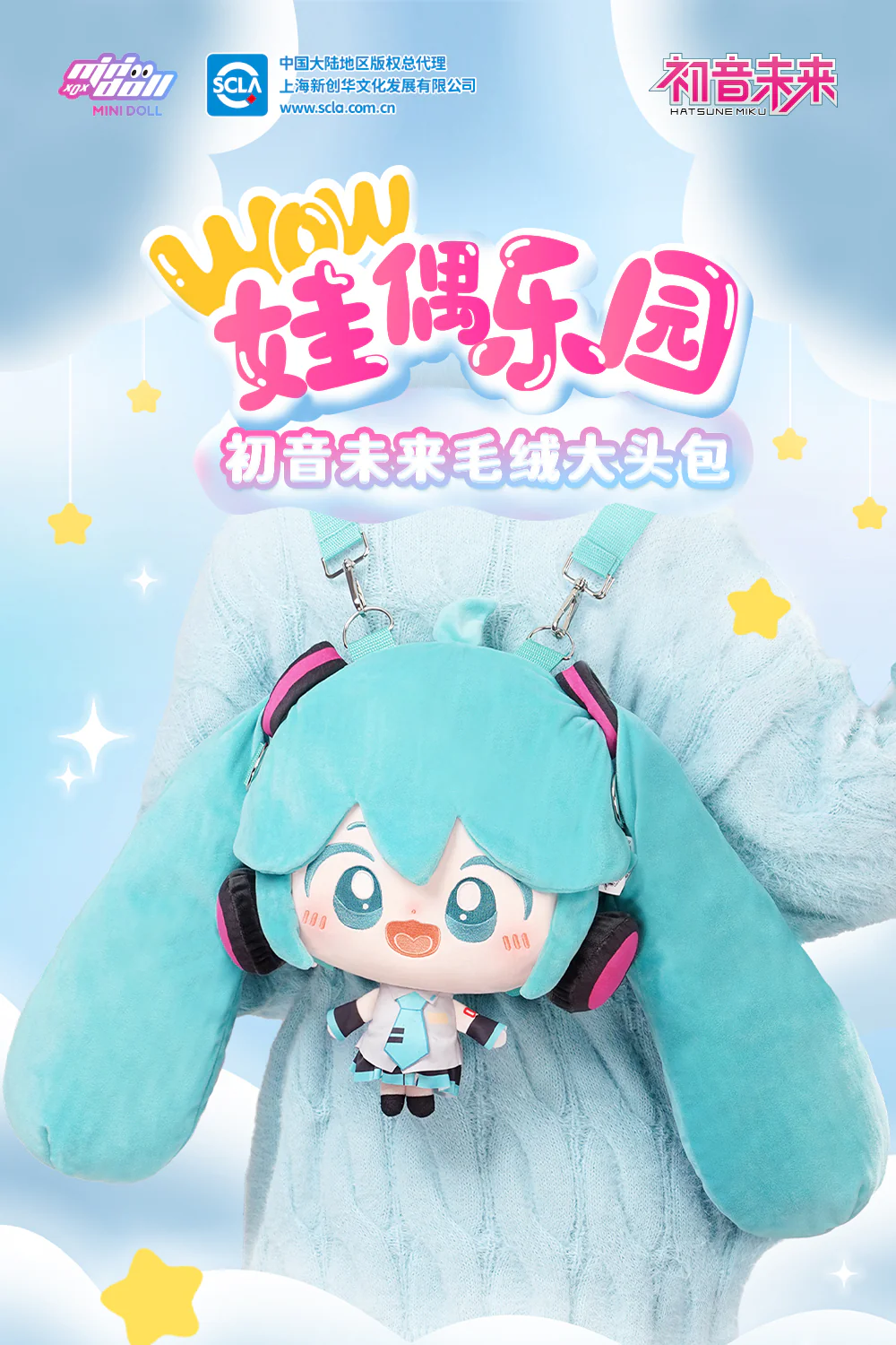 Hatsune Miku - Big Head Plush Bag - Image 6