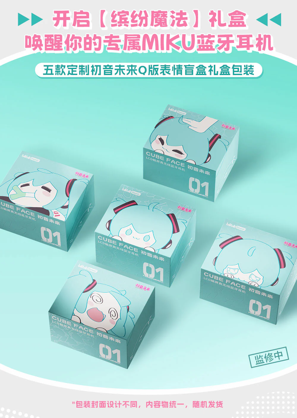 Hatsune Miku - Cube Face LCD Touch Screen Wireless Bluetooth Airpods Gift Box - Image 2