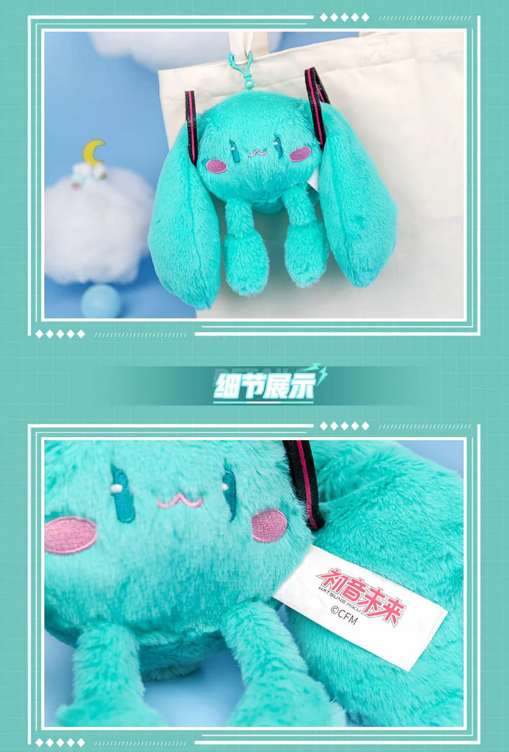 Hatsune Miku - Cute Pendant Plush - Image 5