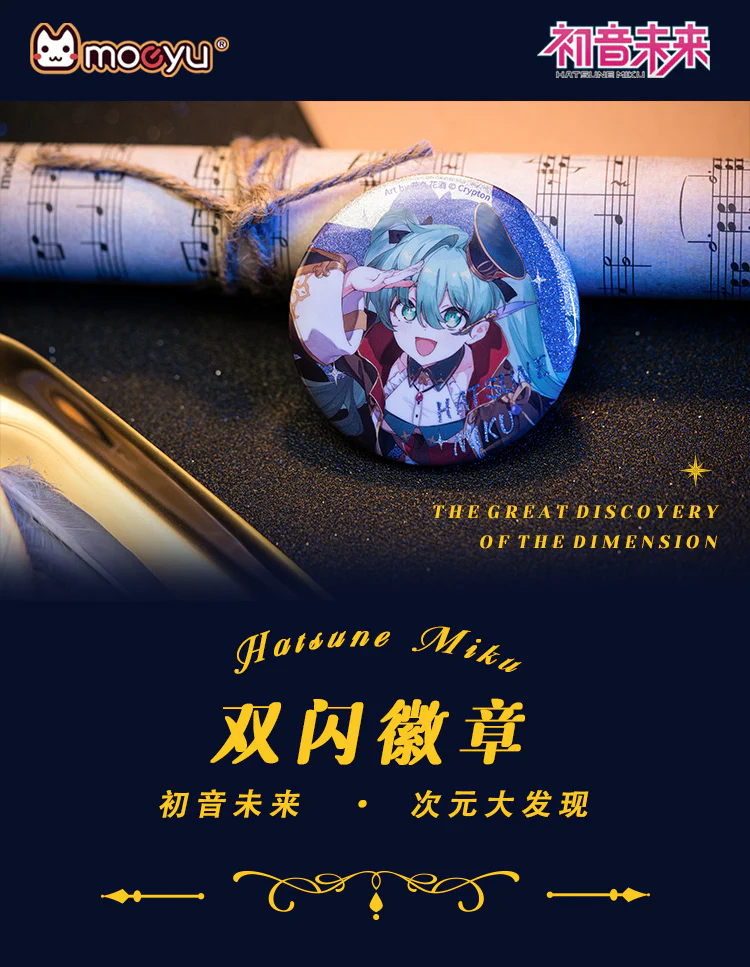 (Pre-Order) Hatsune Miku - Dimensional Discovery Series - Badge - Image 6