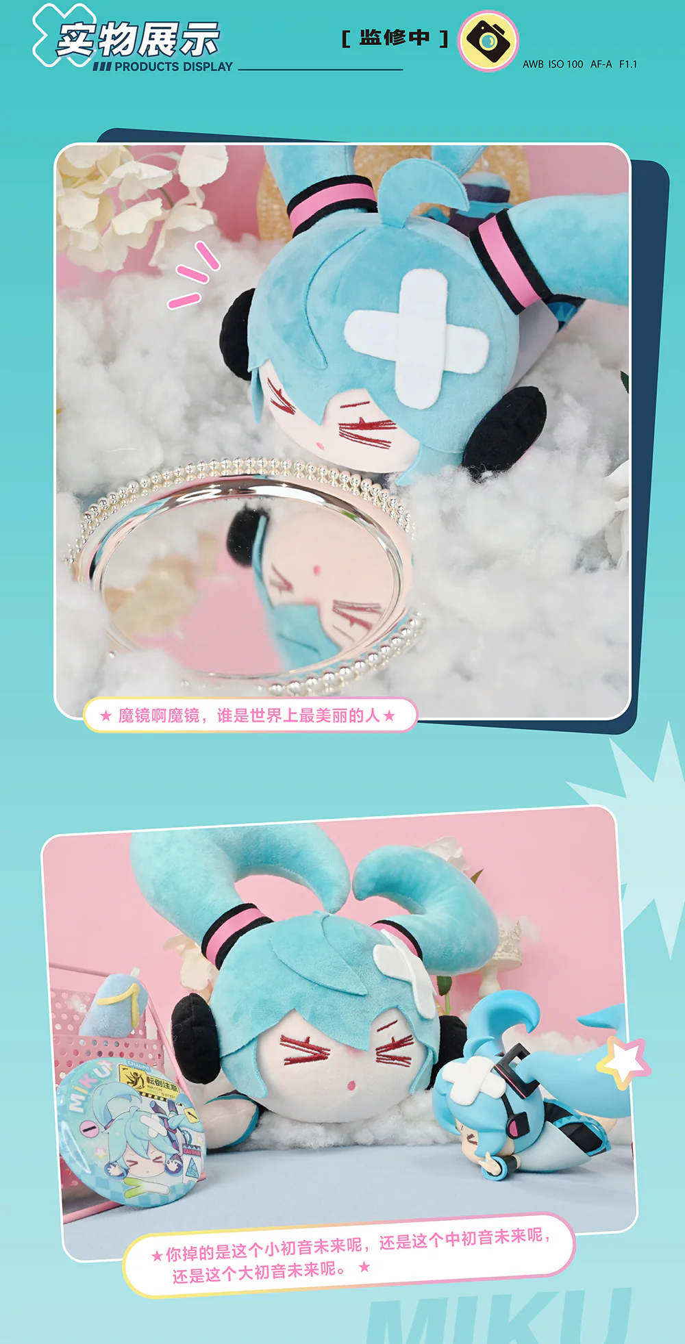 Hatsune Miku - Falling Down Series - Miku Plush - Image 4