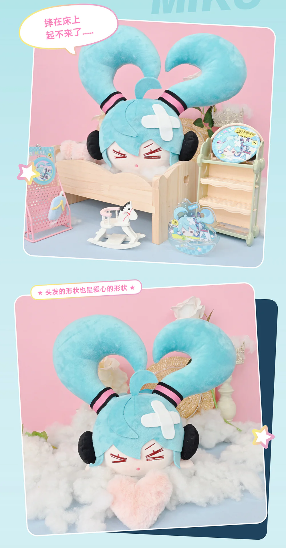 Hatsune Miku - Falling Down Series - Miku Plush - Image 5