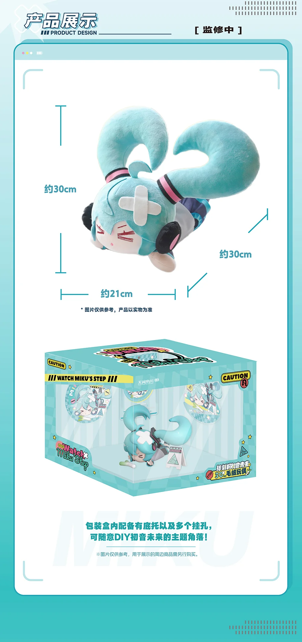Hatsune Miku - Falling Down Series - Miku Plush - Image 7