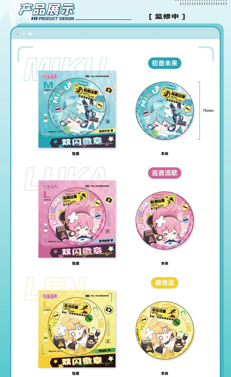 Hatsune Miku - Falling Series - Badges - Image 9