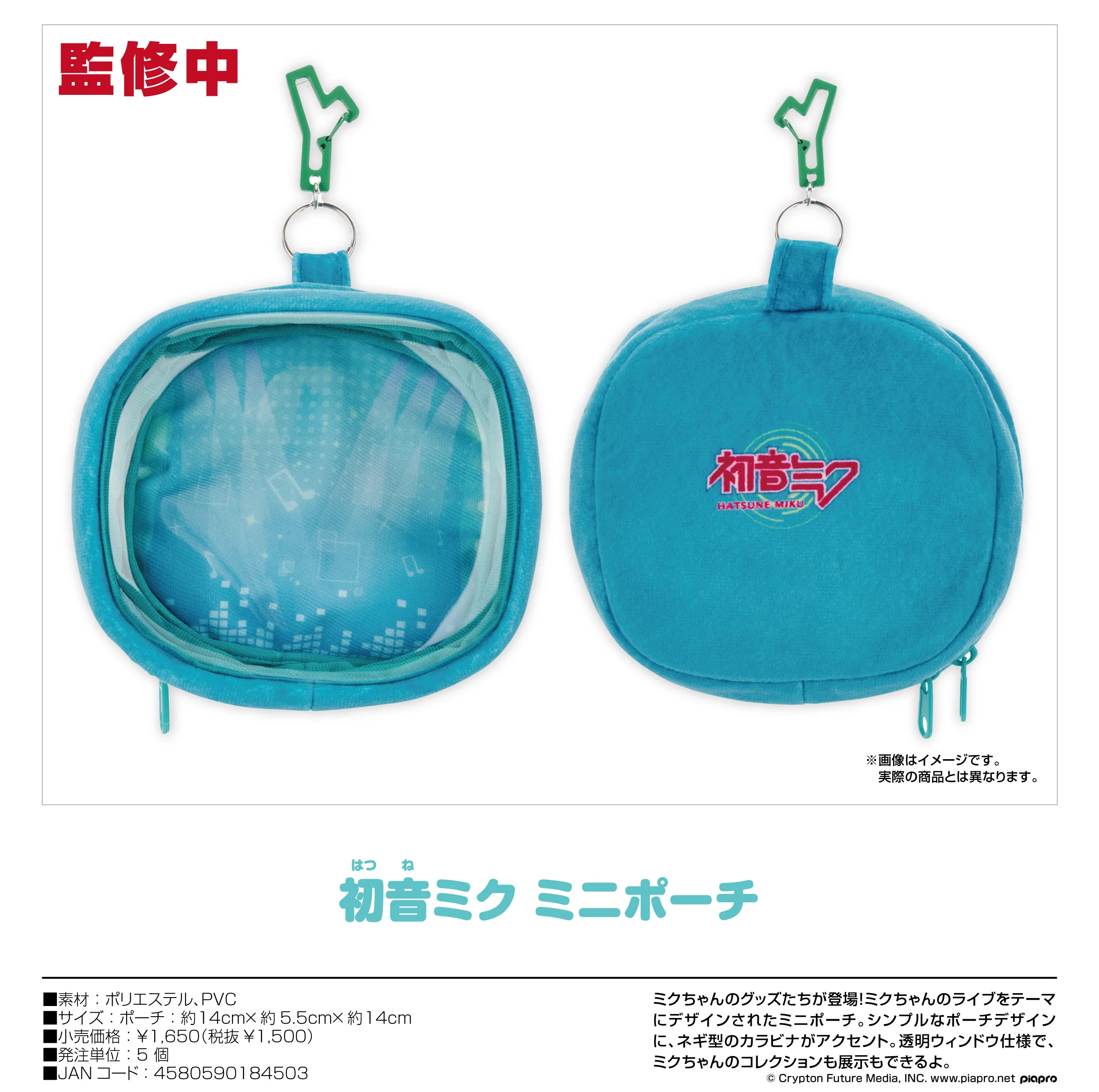 (Pre-Order) Hatsune Miku - Hatsune Miku Mini Pouch - Image 4