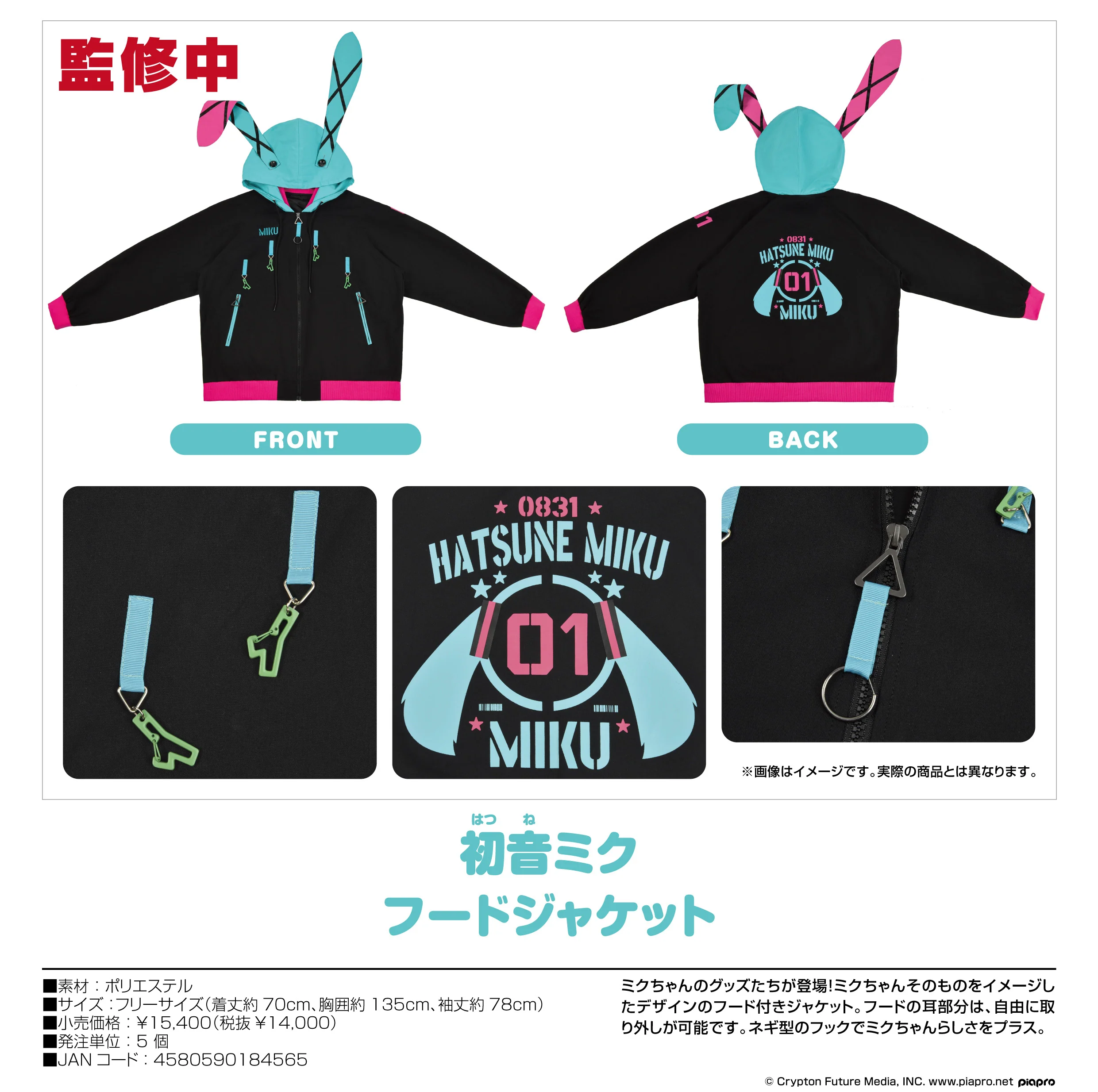 (Pre-Order) Hatsune Miku - Hooded Jacket - Image 14