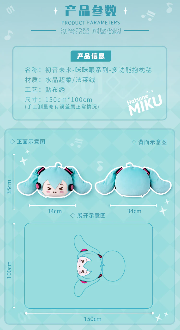 Hatsune Miku - Interchangeable Plush Blanket - Image 6