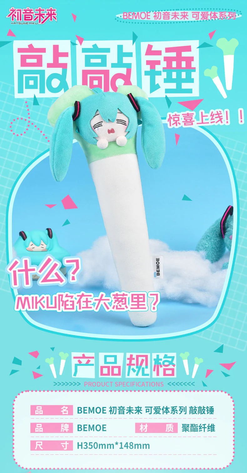 Hatsune Miku - Leek Hammer Plush - Image 5