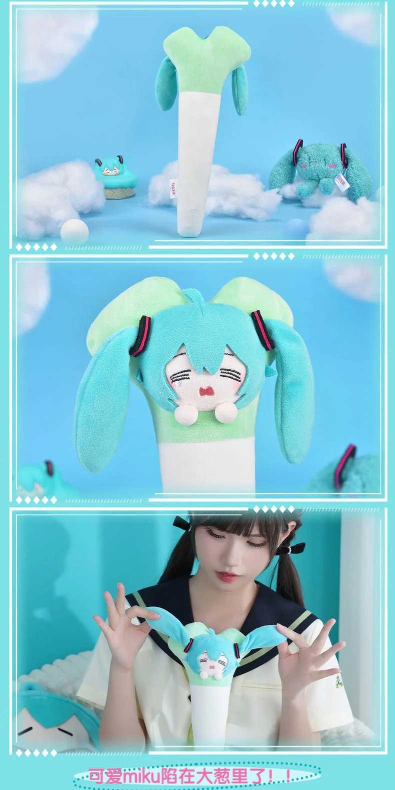 Hatsune Miku - Leek Hammer Plush - Image 7