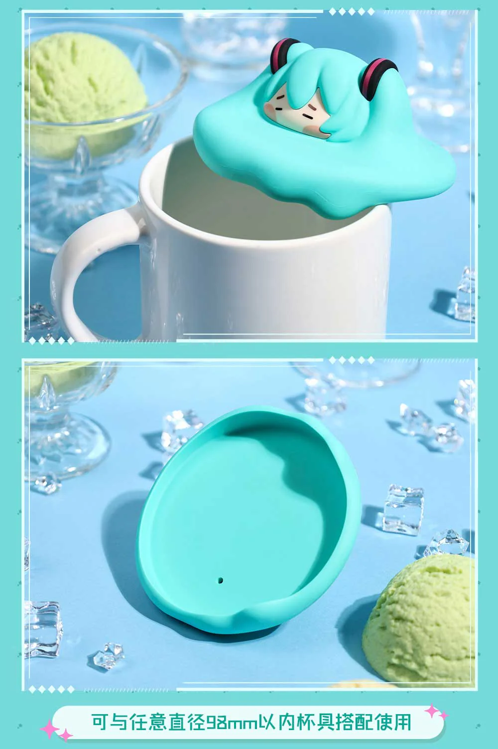 (Pre-Order) Hatsune Miku - Melting Miku Silicone Dustproof Cup Cover - Image 4
