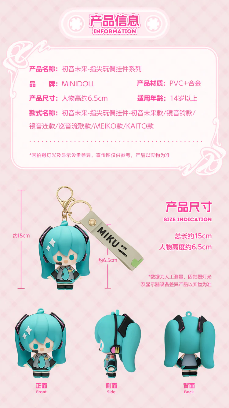 Hatsune Miku - Mini Doll Chibi Figure Keychain - Image 15
