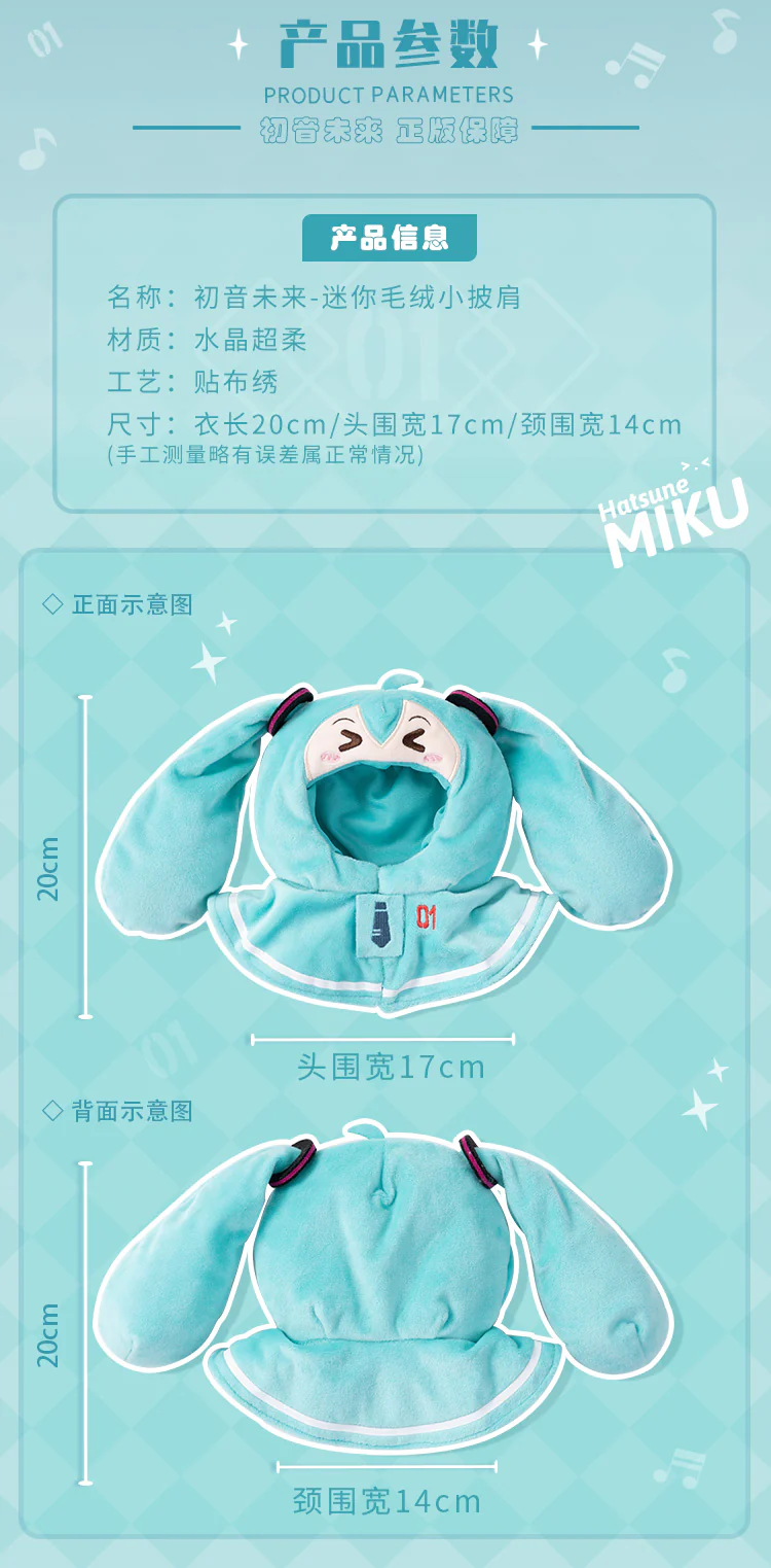 Hatsune Miku - Mini Puppet Shawl/ Blanket - Image 4