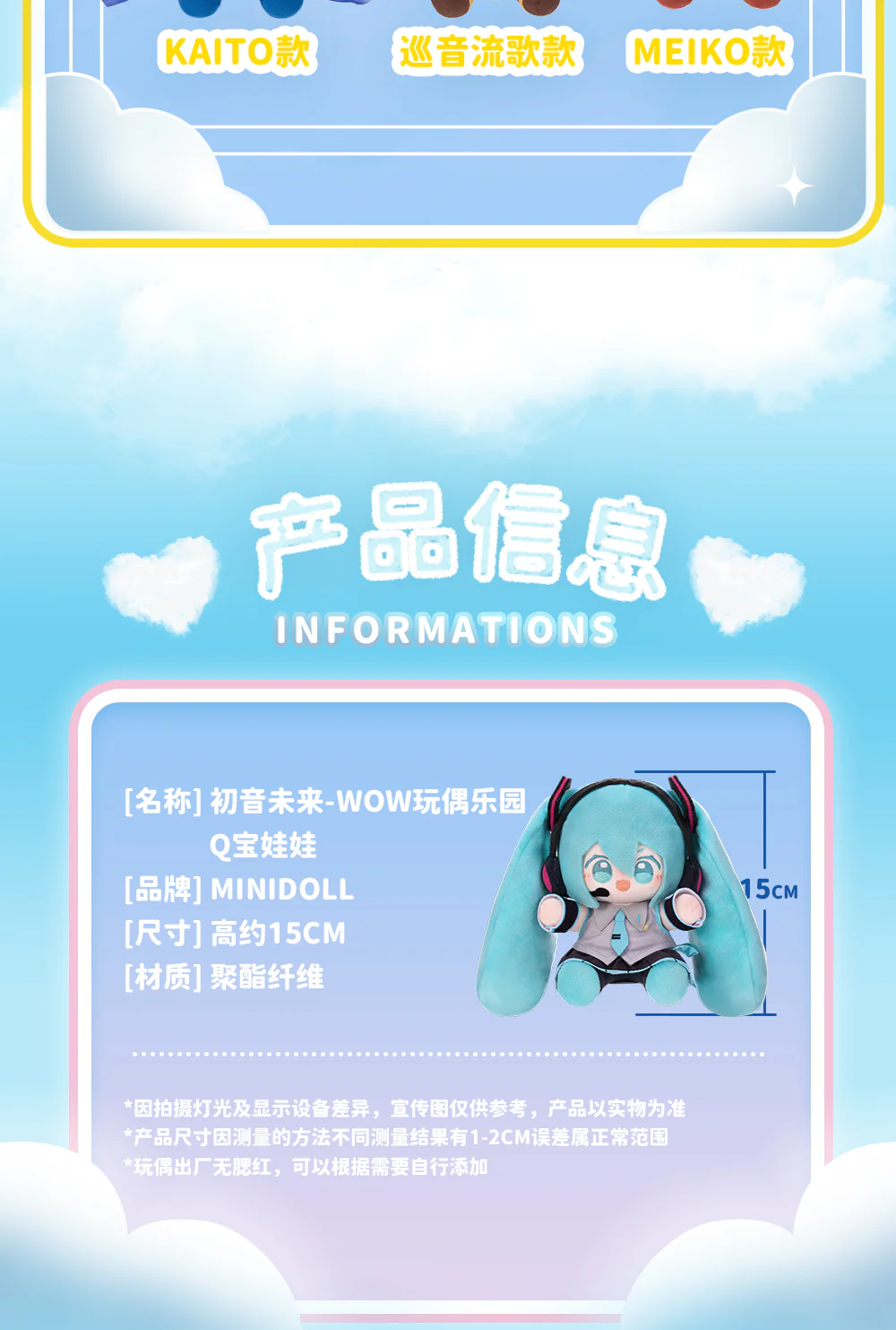 Hatsune Miku - Minidoll - 15cm - WOW Plushy - Image 5