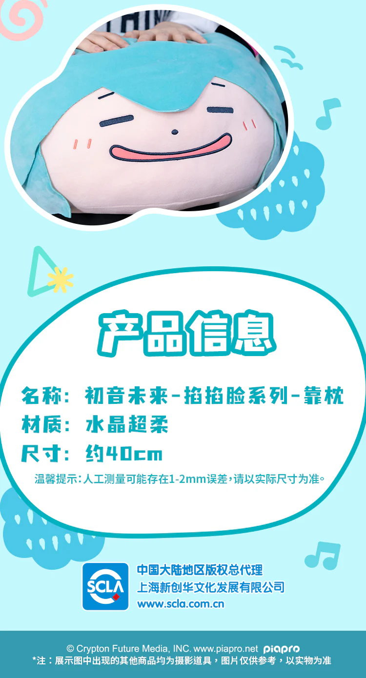 Hatsune Miku - Moeyu Plush Pillow - Image 10