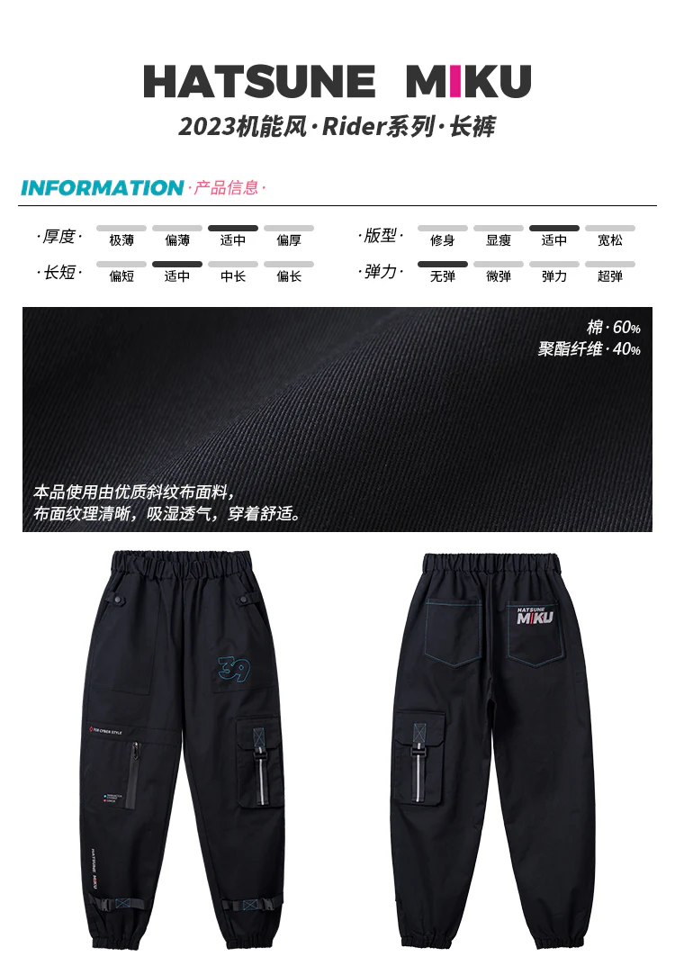 (Pre-Order) Hatsune Miku - Moeyu - Rider Series - Pants - Image 10