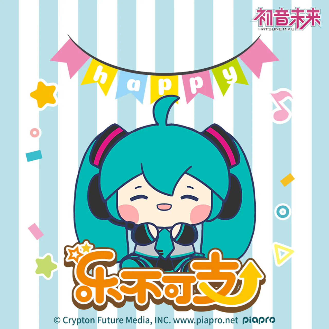 (Pre-Order) Hatsune Miku - Overjoyed Series - Plushy - Image 2