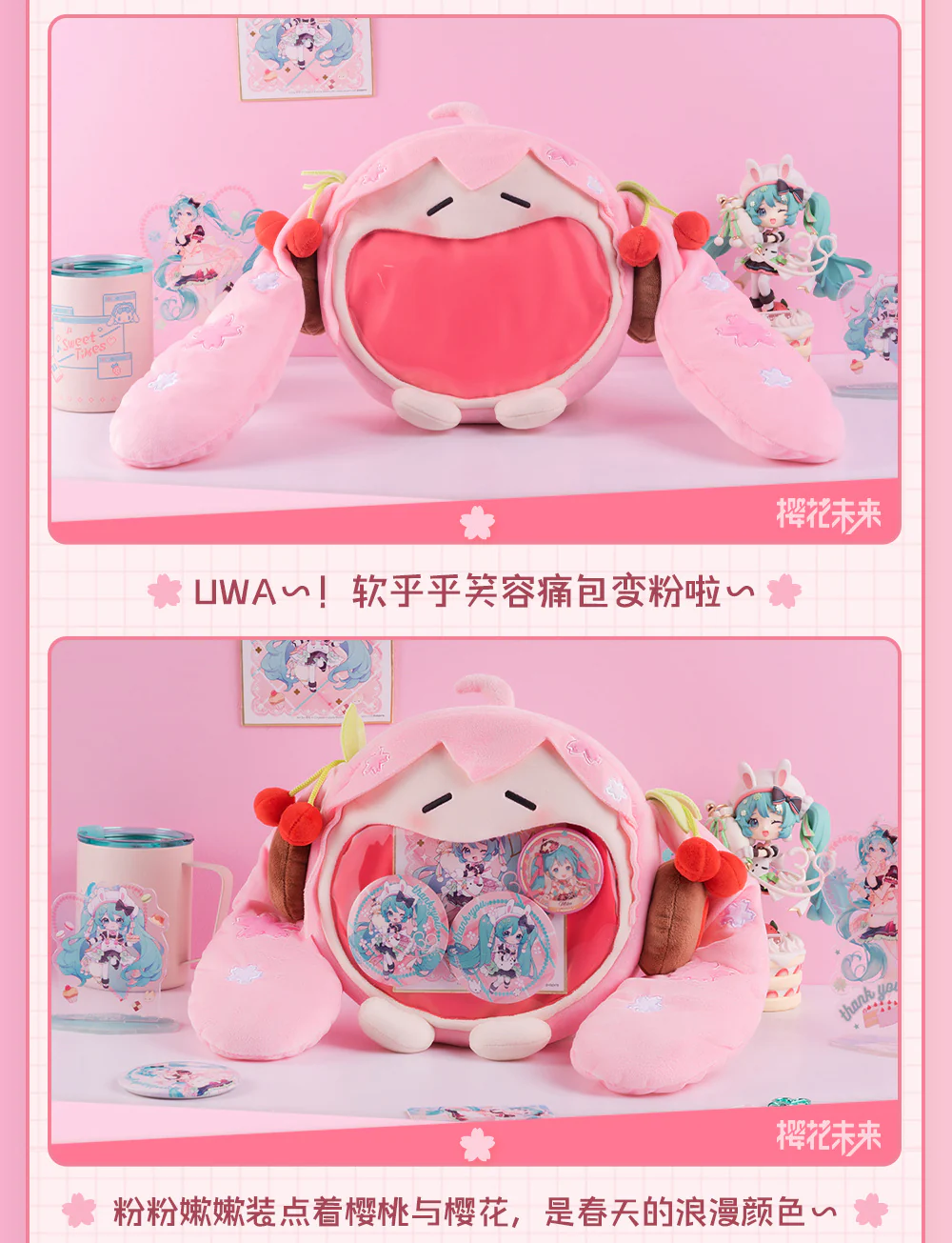 Hatsune Miku -Sakura Miku Plush Ita Bag - Regular Size - Image 6