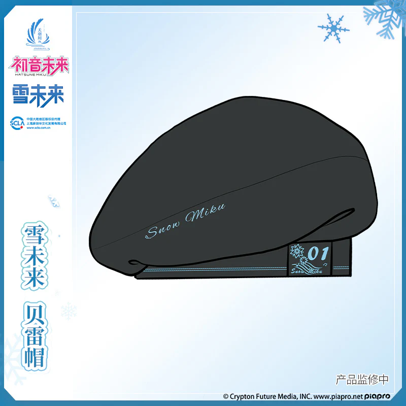 (Pre-Order) Hatsune Miku - Snow Miku & Tianyuchuan - Woolen Cap - Image 3