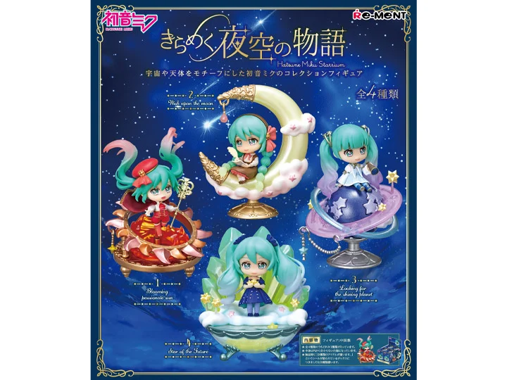 Hatsune Miku - Starrium - Re-Ment - Chibi Figure