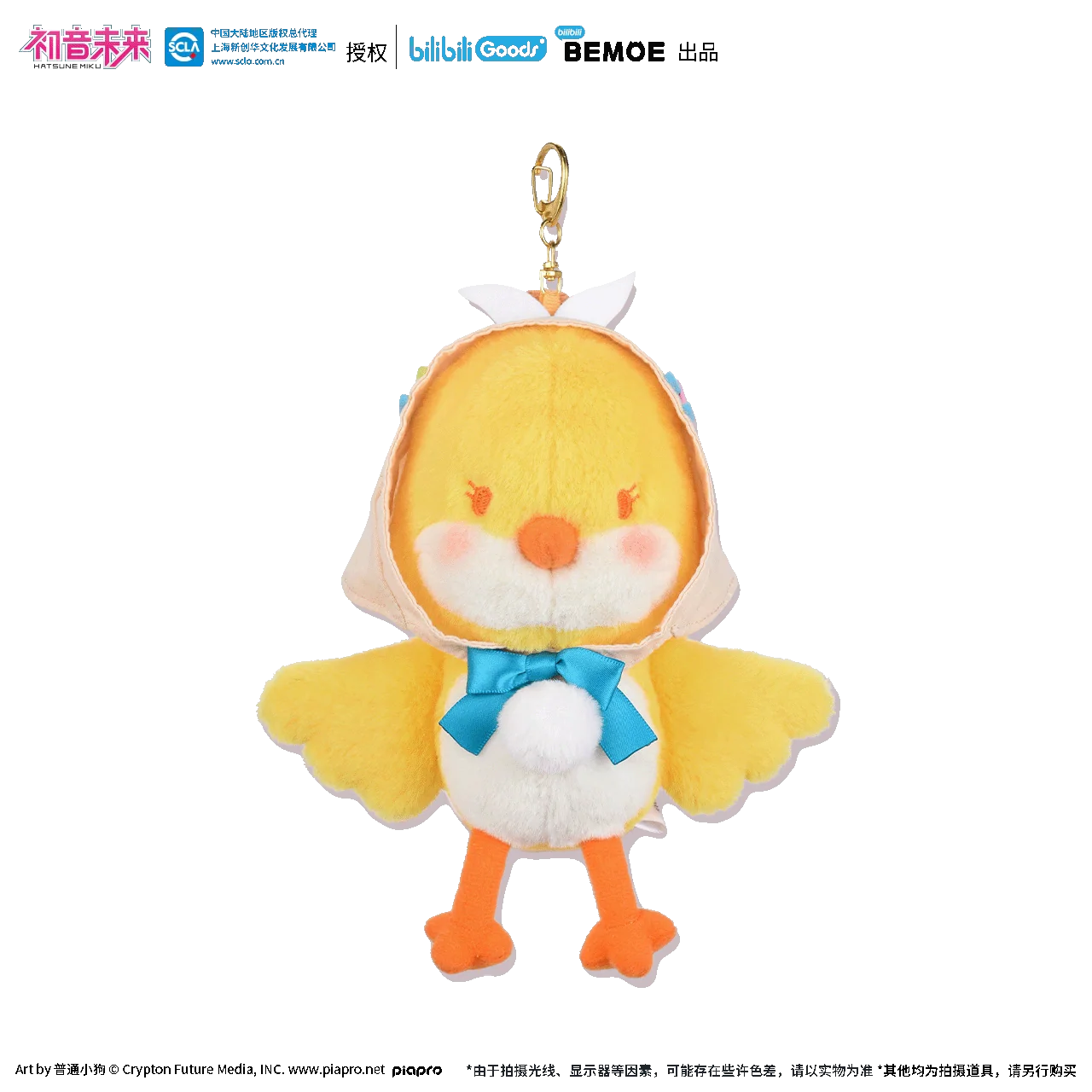 Hatsune Miku - Super Sweet Girl Sweetie Series - Plush - Image 5