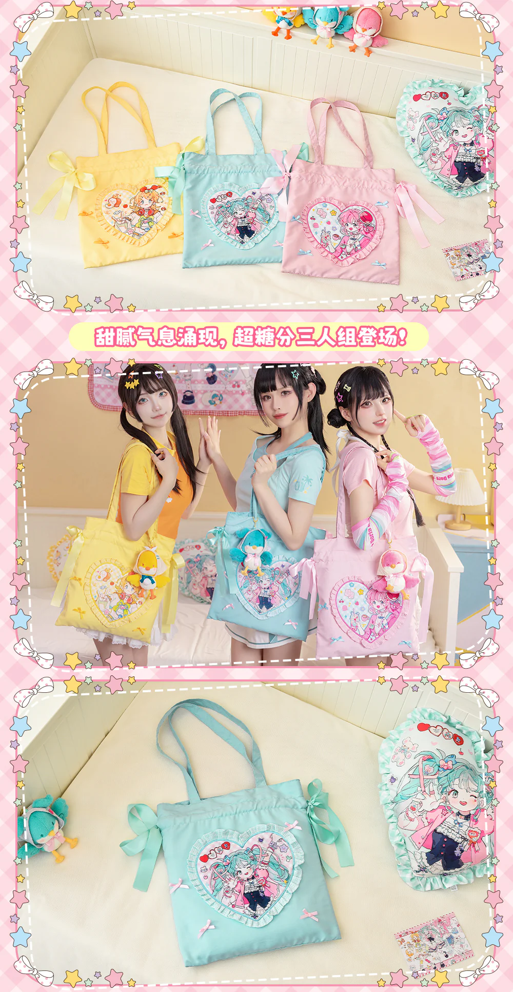 Hatsune Miku - Super Sweet Girl Sweetie Series - Tote Bag - Image 6