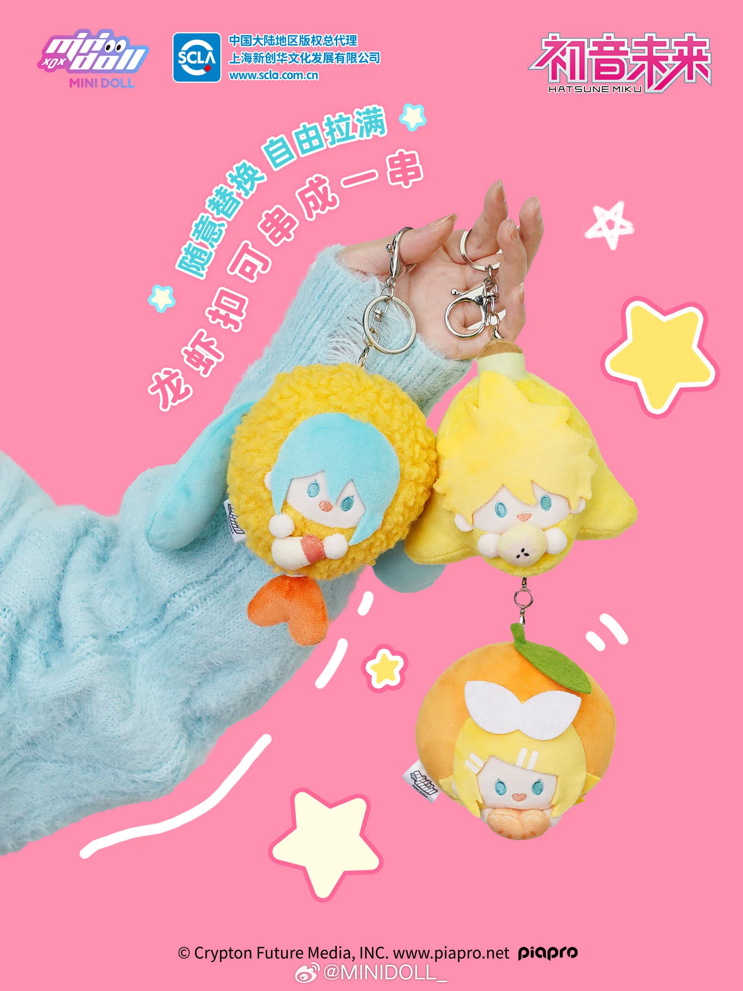 Hatsune Miku - Super Yummy Series - Keychain Plush - Image 3