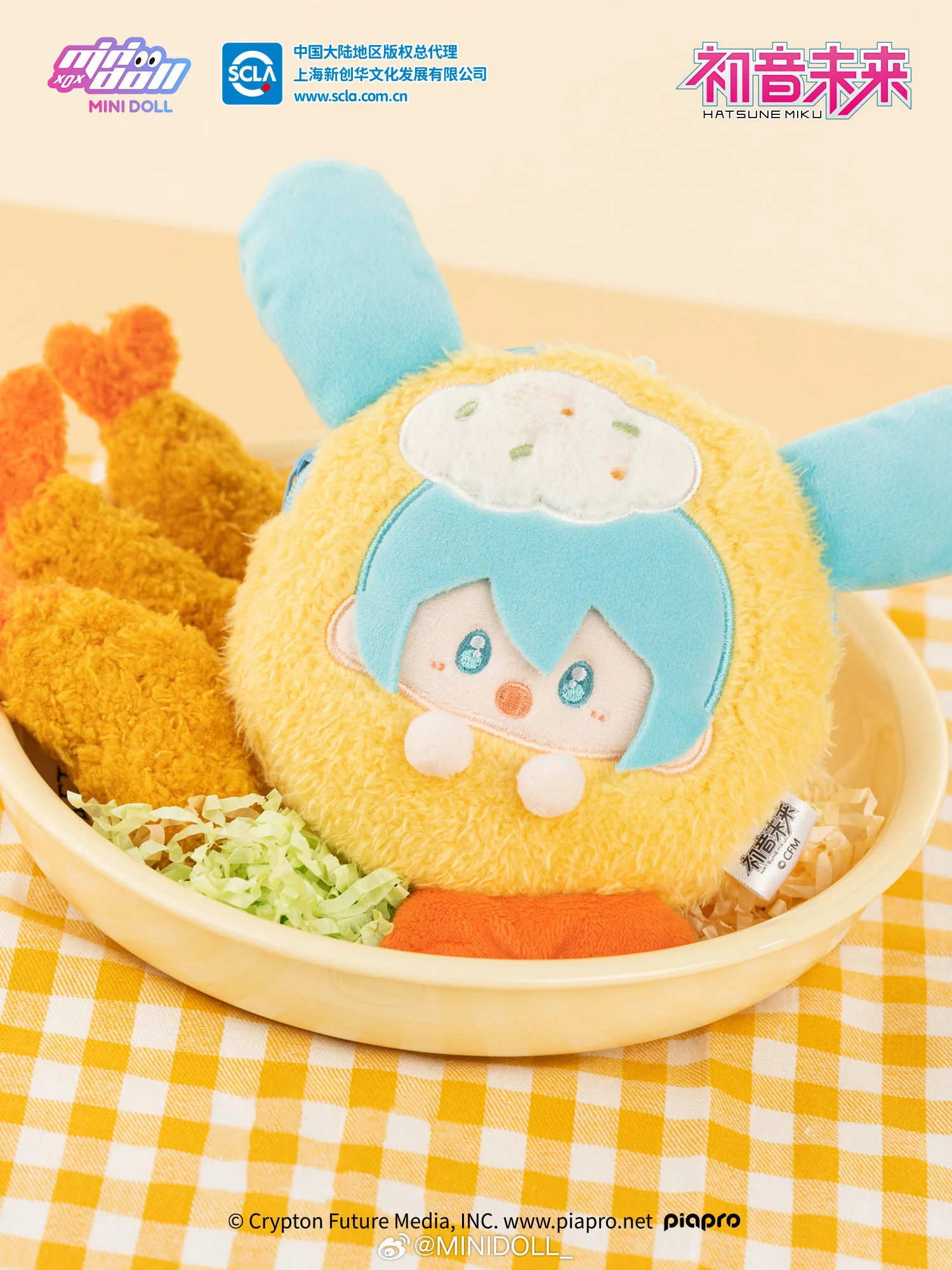 Hatsune Miku - Super Yummy Series - Plush Pouch - Image 3