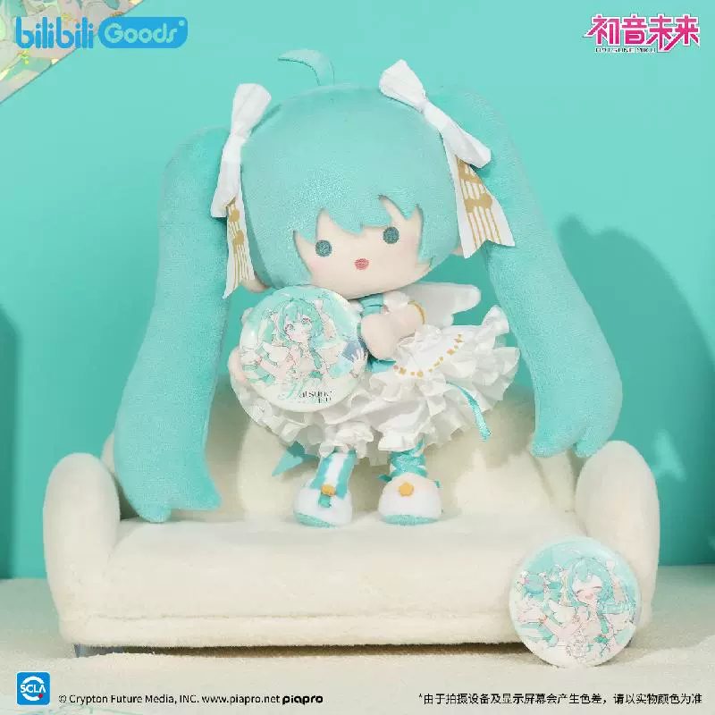 (Pre-Order) Hatsune Miku - The Language of the Future Series - Small Plush - Image 2