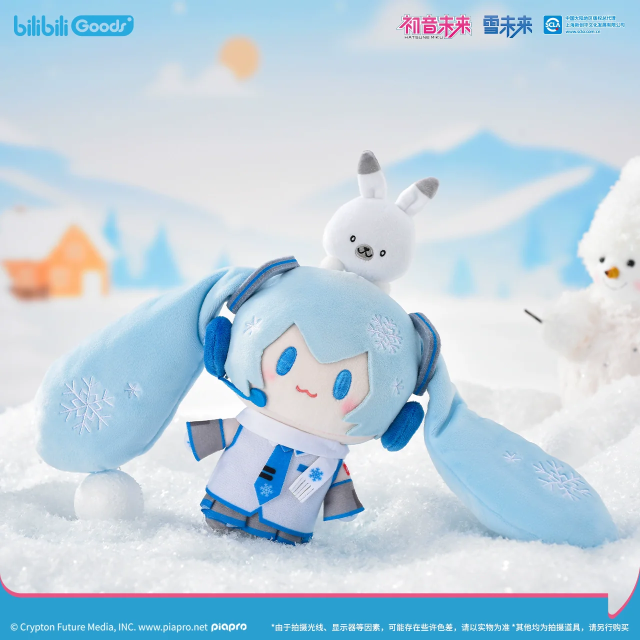 Hatsune Miku - Top Treasure - Snow Miku Plush - Image 2