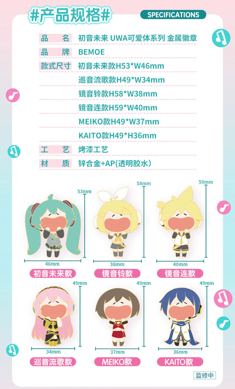 Hatsune Miku - UWA series - Enamel Pins - Image 6