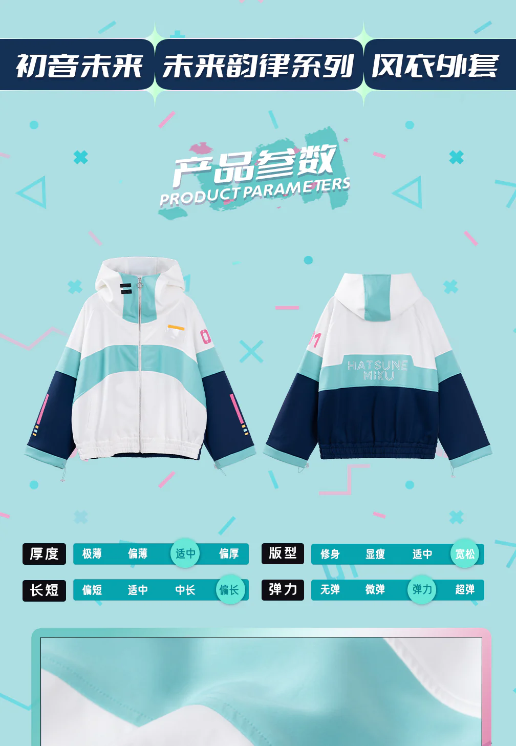 Hatsune Miku - Windbreaker Jacket with Leg Warmers - Image 5