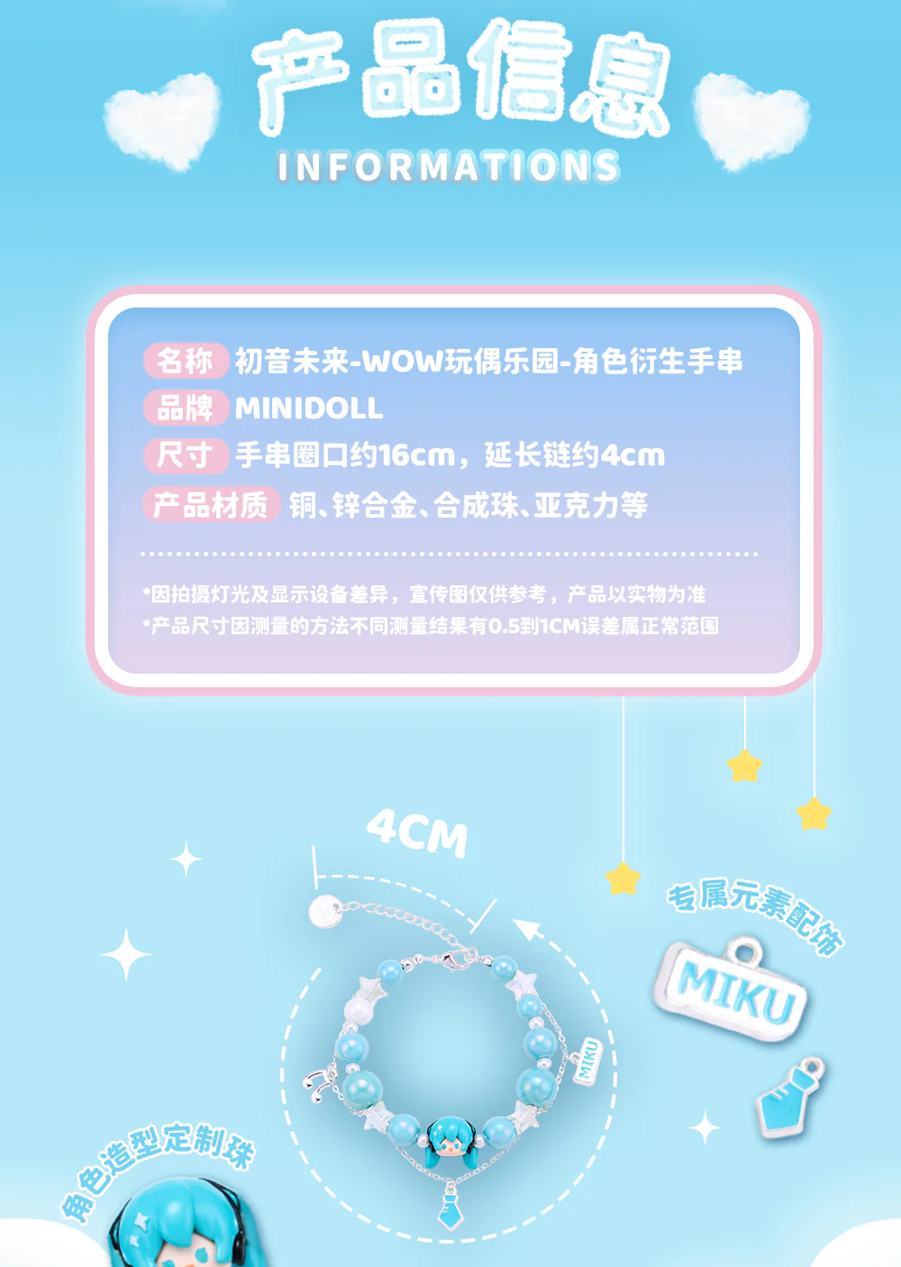 Hatsune Miku - Minidoll - WOW Paradise Bracelet - Image 3