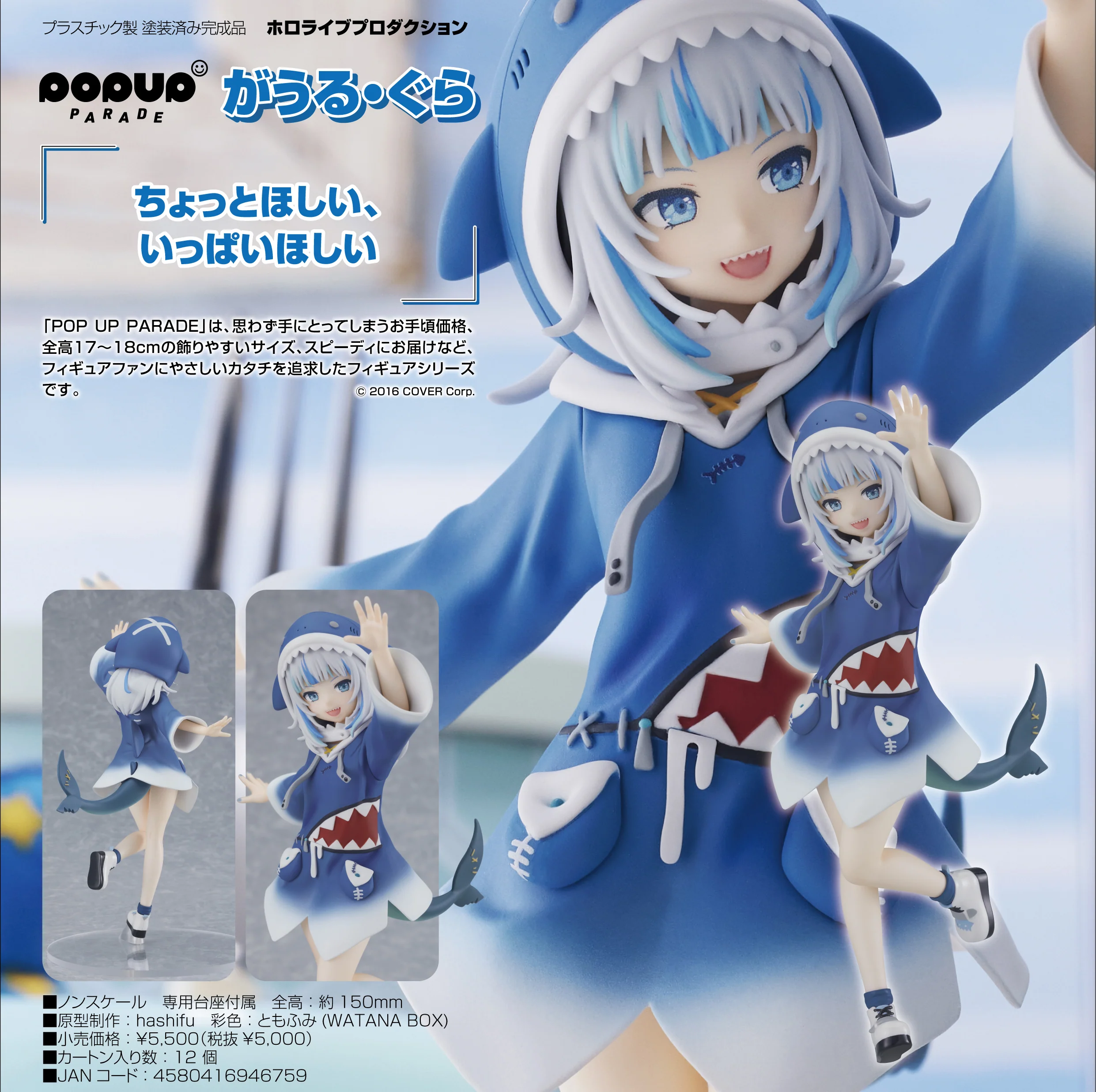Hololive - Gawr Gura - Pop Up Parade Figure - Image 7