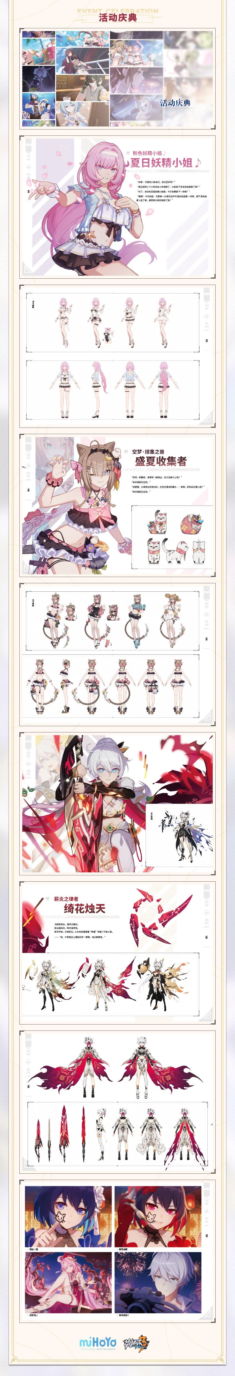 Honkai Impact 3rd - Original Art Book Collection - Vol 2 - The Origin and End of the Moon - Image 10