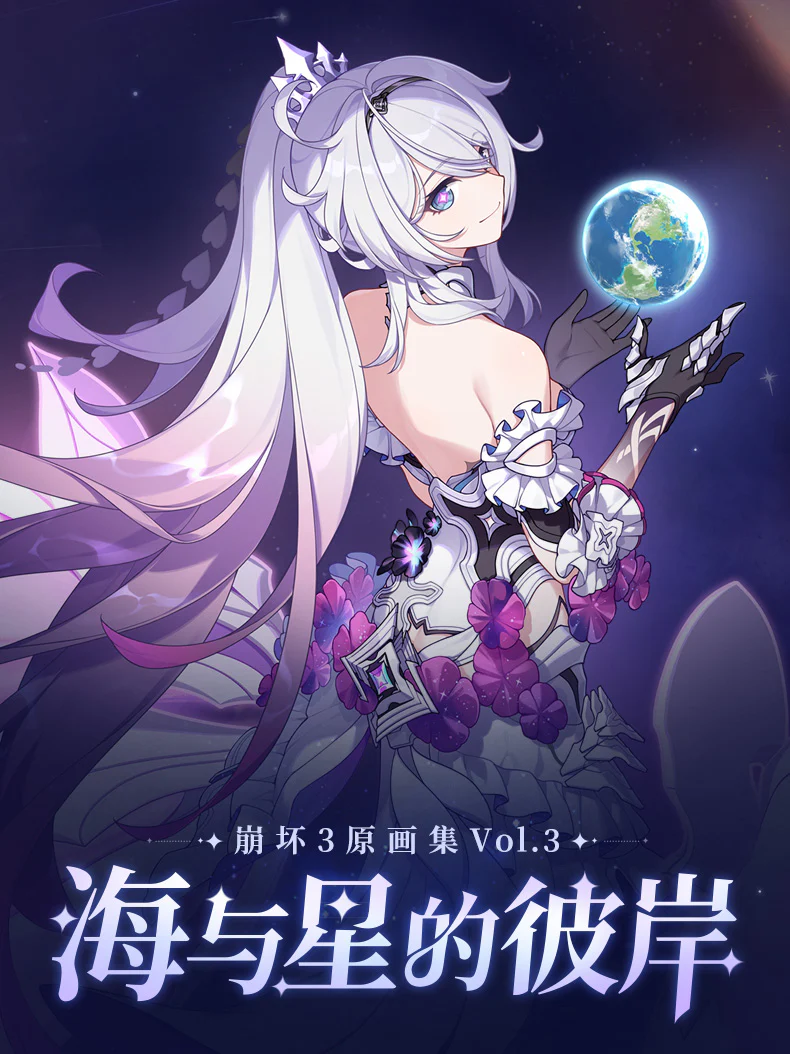 Honkai Impact 3rd - Original Art Book Collection - Vol 3 - Beyond The Sea and Stars! - Image 5