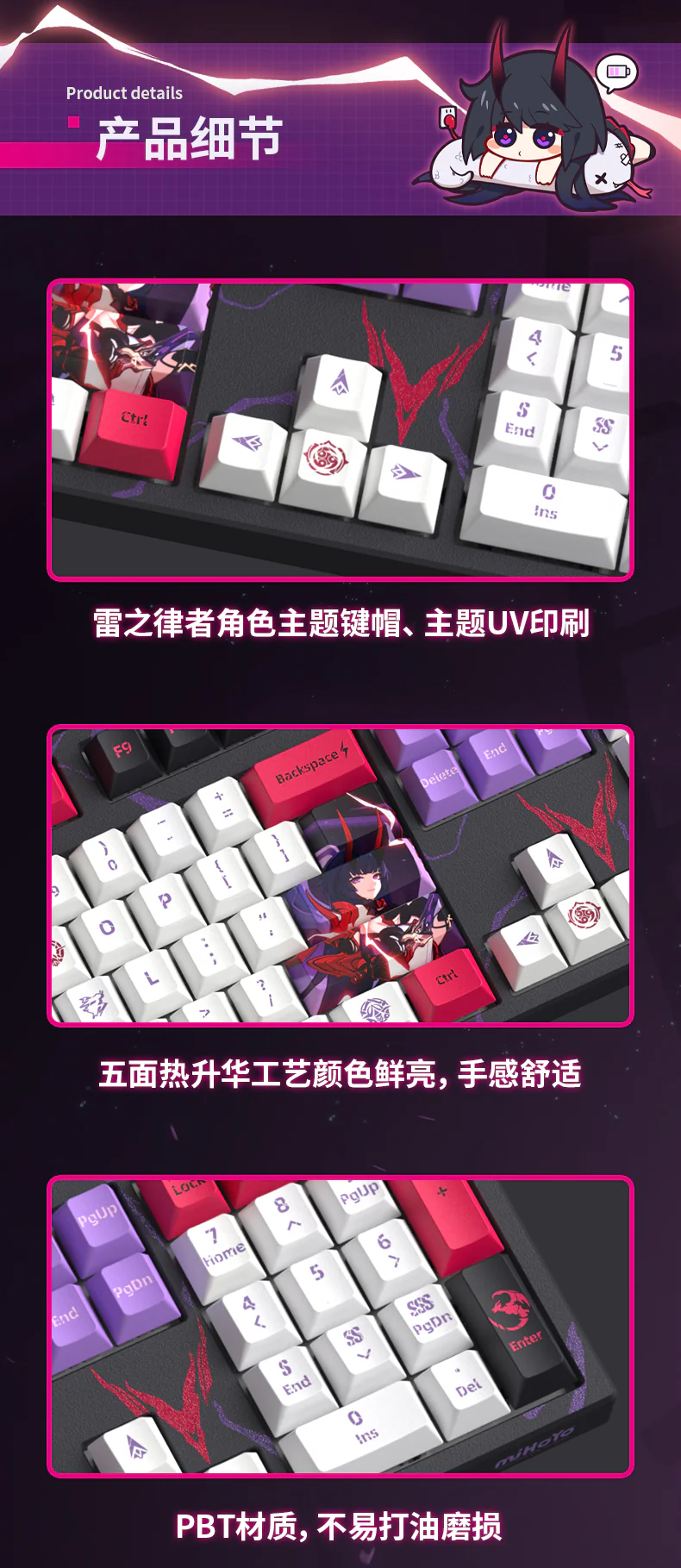 (Back-Order) Honkai Impact 3rd - Herrscher of Thunder - Mechanical Keyboard - Image 3