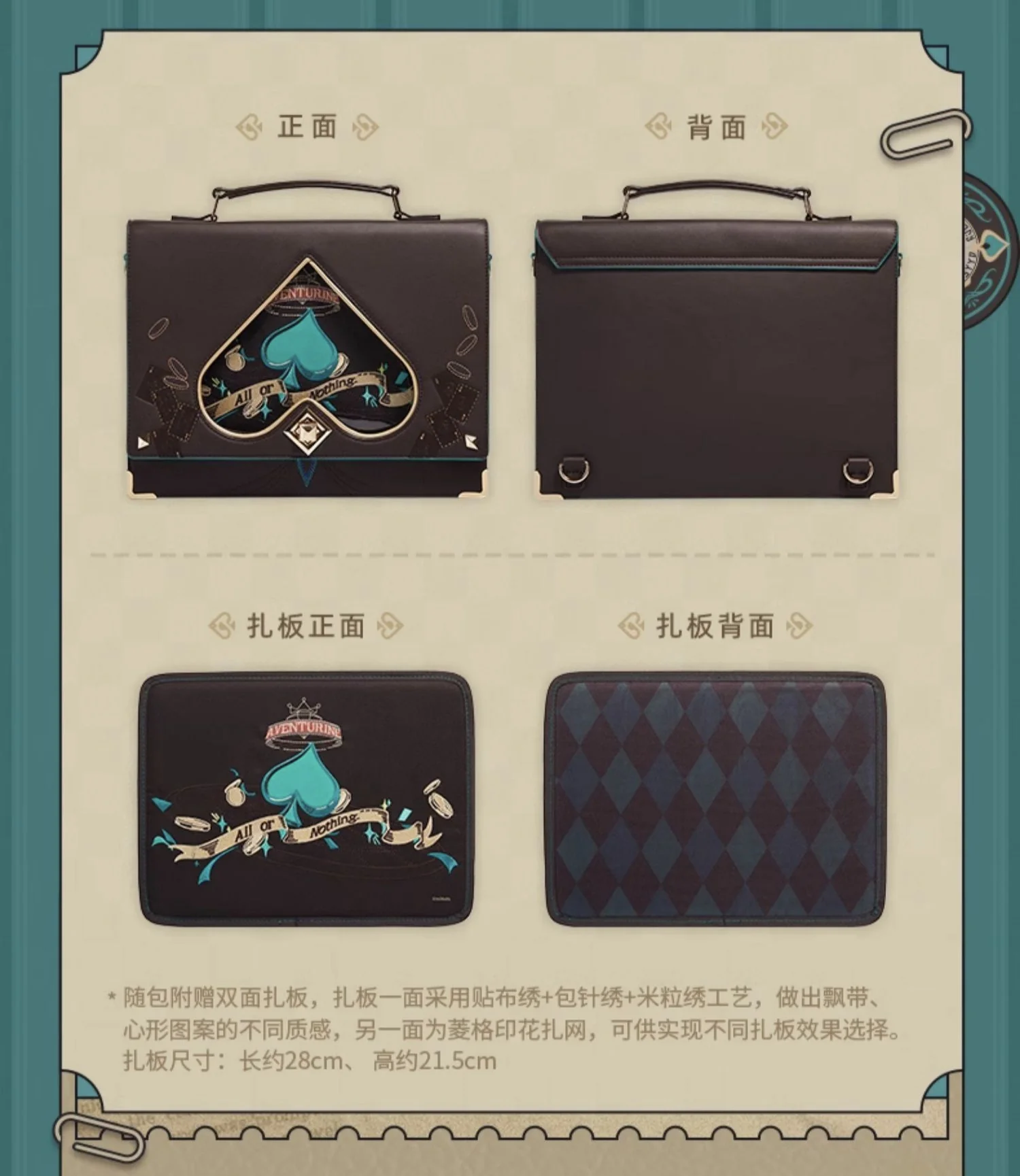 (Pre-Order) Honkai: Star Rail - Aventurine Theme - Hand Bag - Image 8
