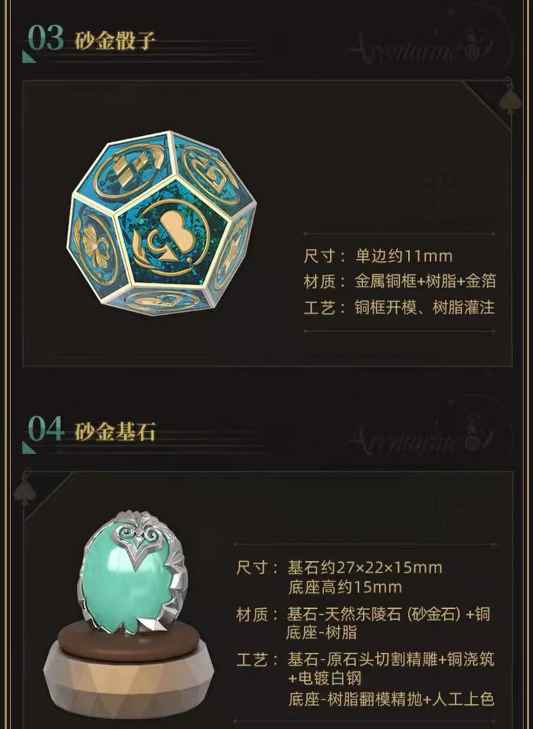 (Pre-Order) Honkai: Star Rail - Aventurine Theme "I am Taking the Gamble"  - Giftbox - Image 8
