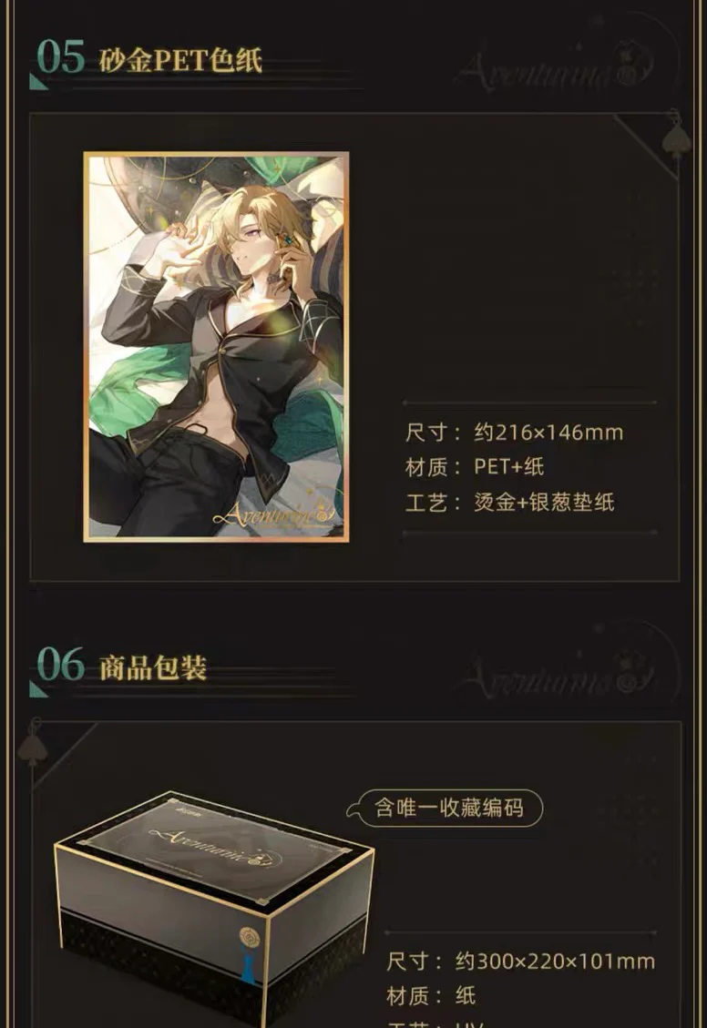 (Pre-Order) Honkai: Star Rail - Aventurine Theme "I am Taking the Gamble"  - Giftbox - Image 9