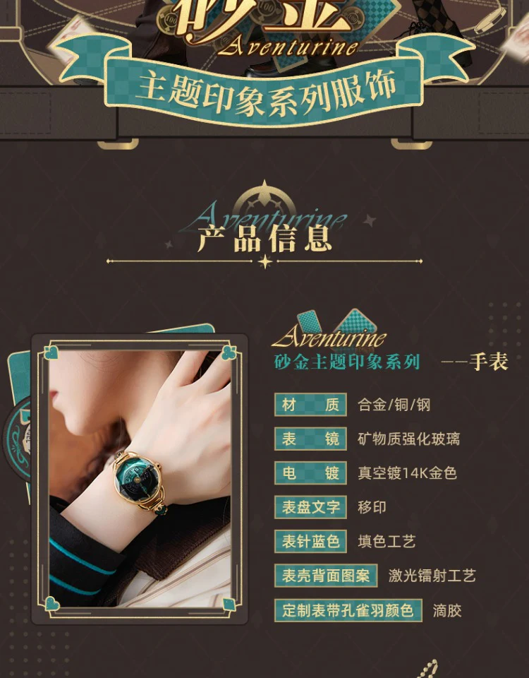 (Pre-Order) Honkai: Star Rail - Aventurine Theme - Watch - Image 7
