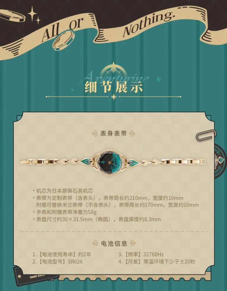 (Pre-Order) Honkai: Star Rail - Aventurine Theme - Watch - Image 9