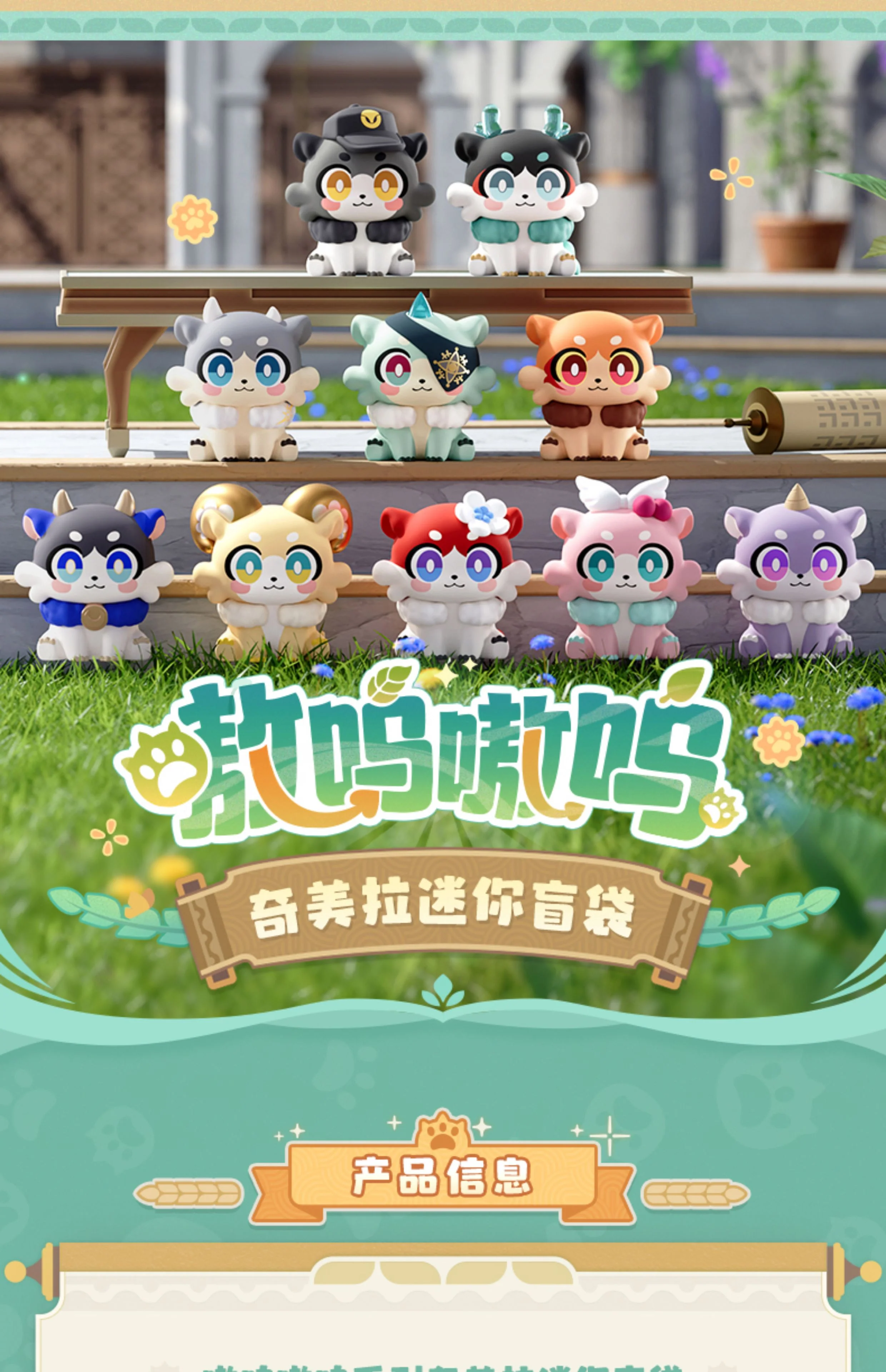 (Pre-Order) Honkai: Star Rail - Chimera Series - Blindbag Blindbox - Image 5