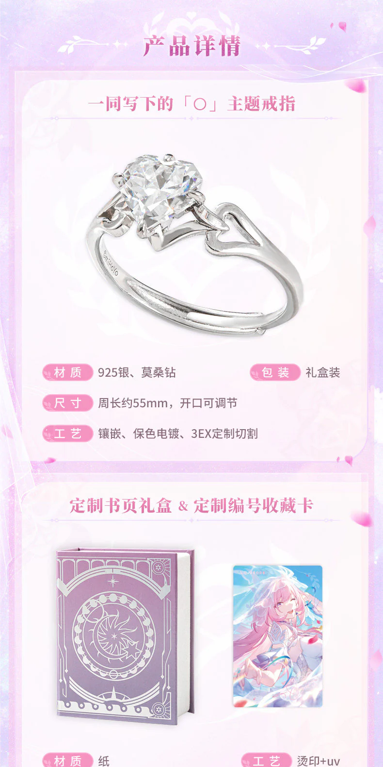 (Pre-Order) Honkai: Star Rail - Cyrene Theme - Ring - Image 6