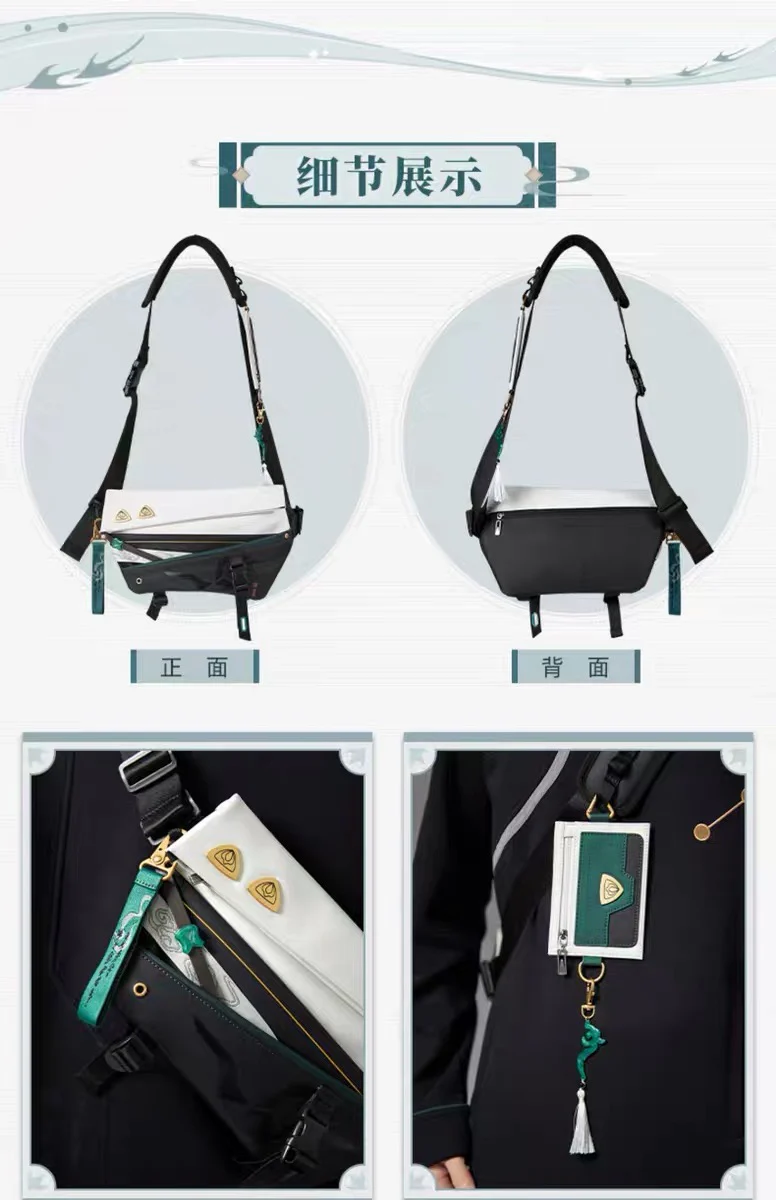 (Pre-Order) Honkai: Star Rail - Danheng Theme Impression - Crossbody Bag - Image 11