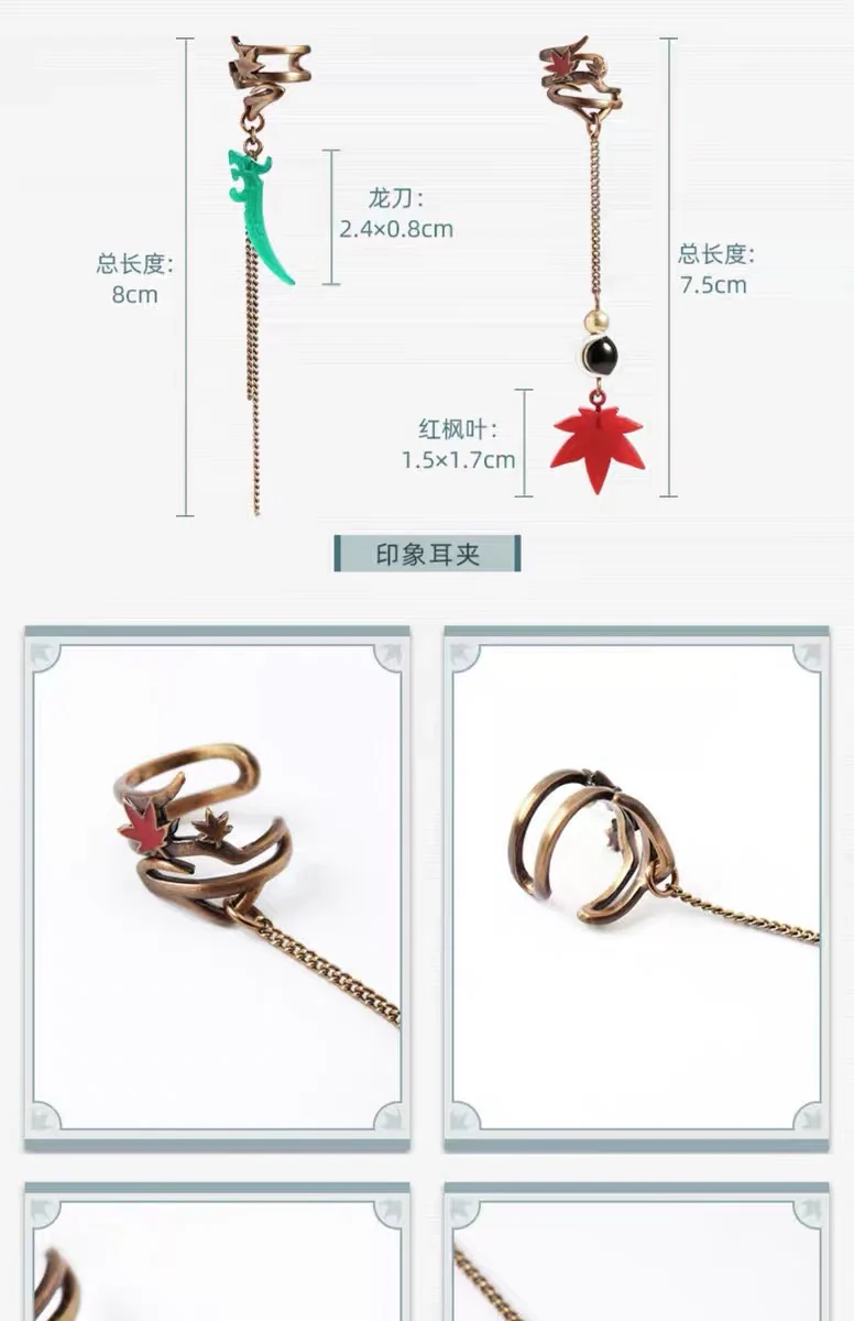 (Pre-Order) Honkai: Star Rail - Danheng Theme Impression - Ear Clip/Necklace - Image 17
