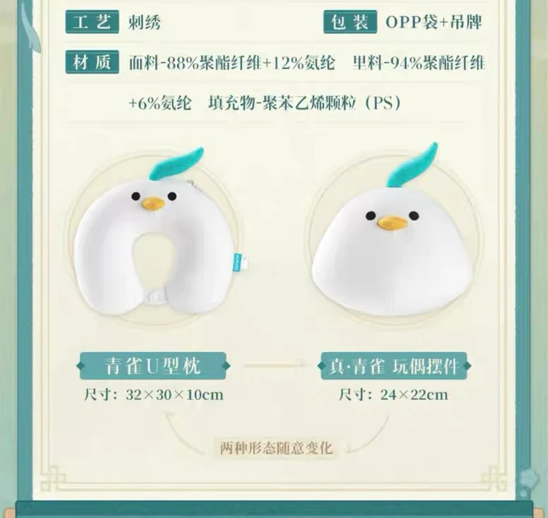 Honkai: Star Rail - Qingque Interchangeable Neck Pillow / Plushie - Image 4