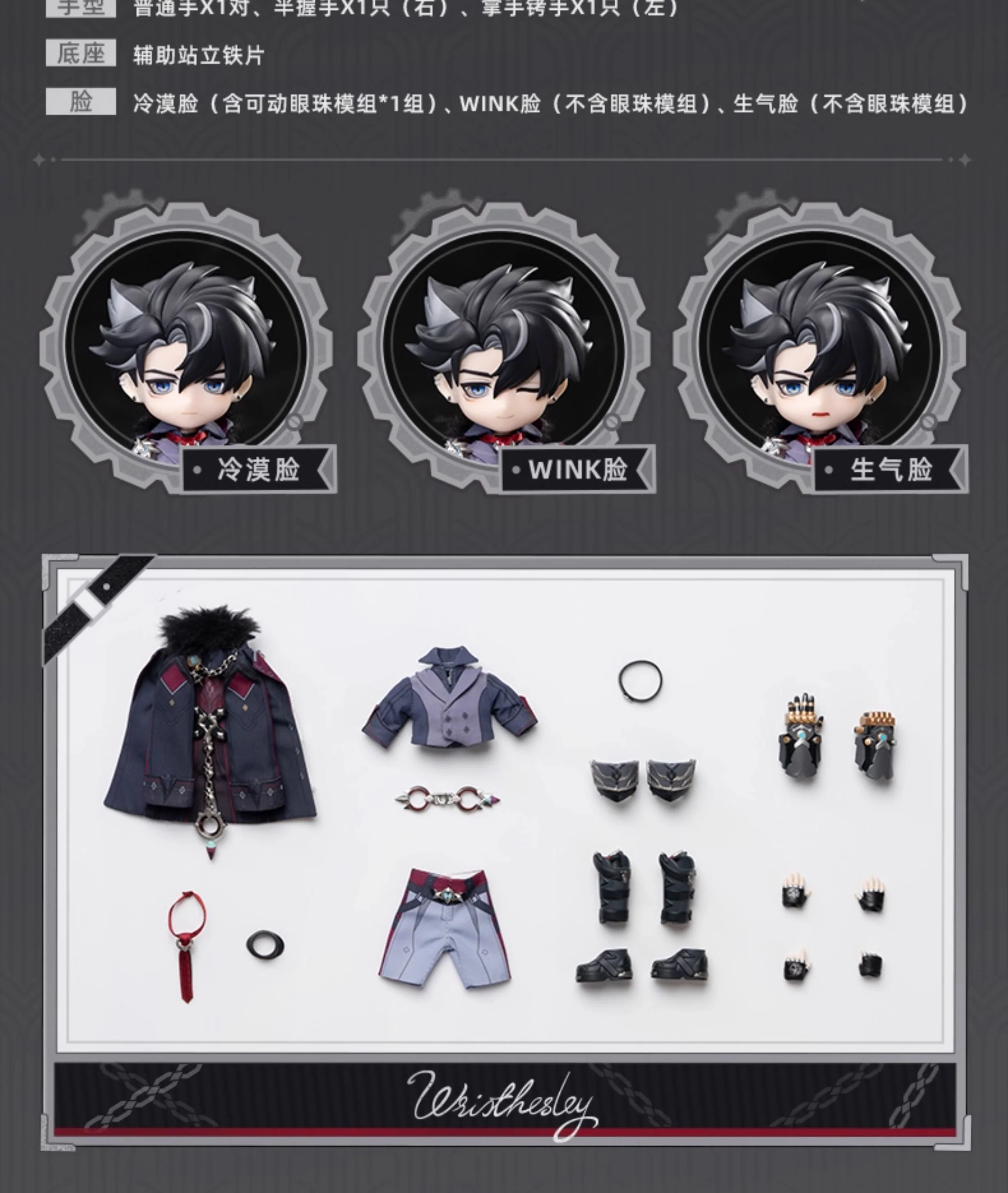 (Pre-Order) Genshin Impact - Wriothesley - Deformed Action Doll Figure - Piccodo - Image 9