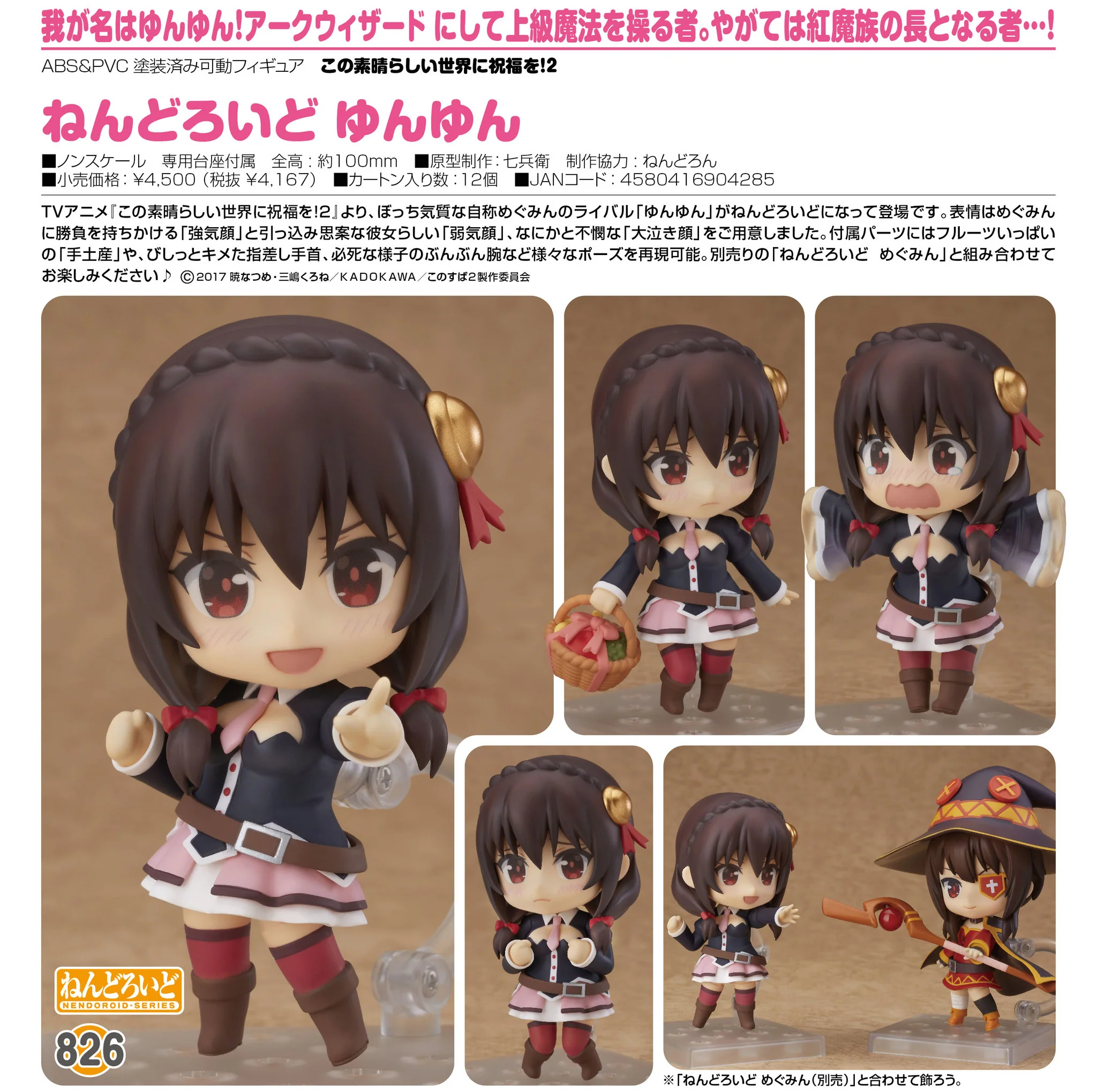 Kono Subarashii Sekai ni Shukufuku o! 2 - Yunyun - Nendoroid Figure - Image 3